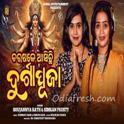 Barashake Asichi Durga Puja